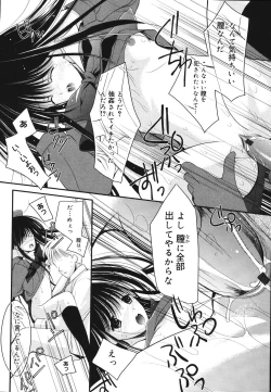 Page 102 of Toriko - The Captive