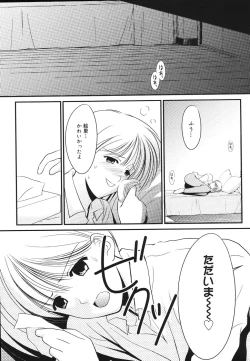 Page 111 of Toriko - The Captive