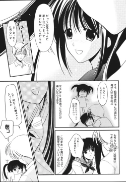 Page 113 of Toriko - The Captive