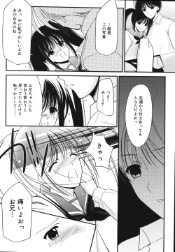 Page 114 of Toriko - The Captive