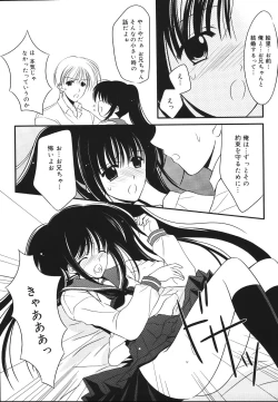 Page 115 of Toriko - The Captive