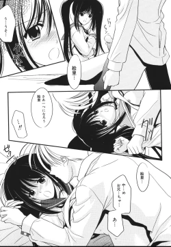 Page 117 of Toriko - The Captive