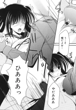 Page 118 of Toriko - The Captive