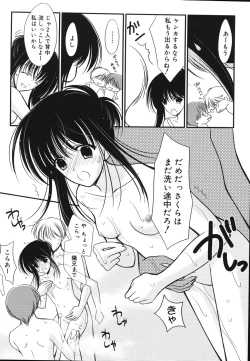 Page 130 of Toriko - The Captive