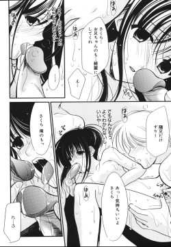 Page 133 of Toriko - The Captive