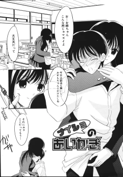 Page 145 of Toriko - The Captive