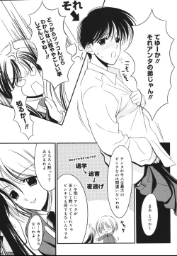 Page 147 of Toriko - The Captive