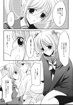 Page 167 of Toriko - The Captive