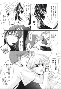 Page 185 of Toriko - The Captive