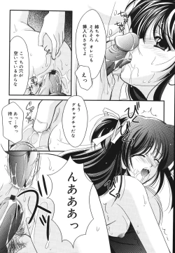 Page 194 of Toriko - The Captive