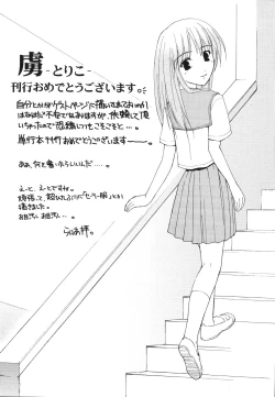 Page 200 of Toriko - The Captive