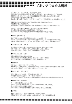 Page 202 of Toriko - The Captive