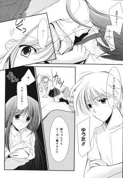 Page 24 of Toriko - The Captive