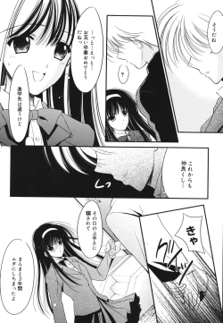 Page 40 of Toriko - The Captive