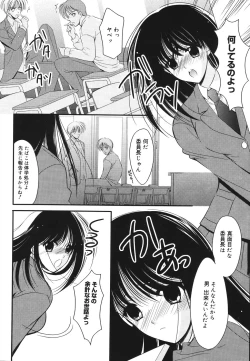 Page 56 of Toriko - The Captive