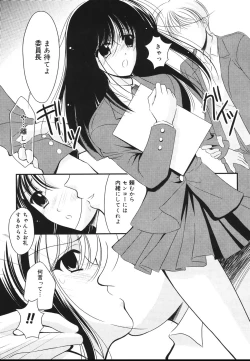 Page 57 of Toriko - The Captive