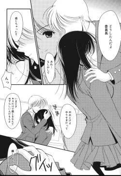 Page 59 of Toriko - The Captive