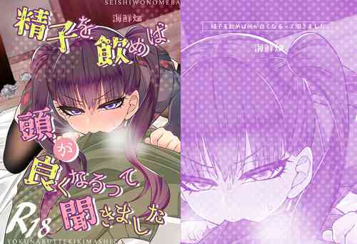 Download Seishi o Nomeba Atama ga Yoku Narutte Kikimashita | I Heard I'll Get Smarter If I Swallow Sperm
