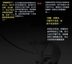 Page 3 of 极品家丁 番外第一篇：堕落的伊始