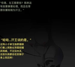 Page 4 of 极品家丁 番外第一篇：堕落的伊始