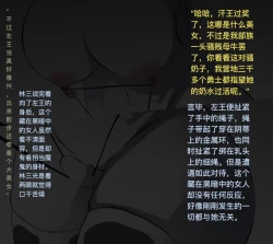 Page 5 of 极品家丁 番外第一篇：堕落的伊始