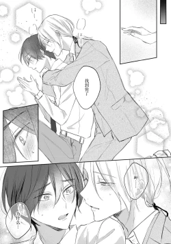 Page 103 of Kimi to janakya Koi mo Dekinai | 倘若不是你，恋爱就无从谈起 1-5