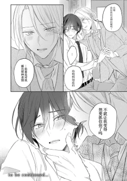Page 104 of Kimi to janakya Koi mo Dekinai | 倘若不是你，恋爱就无从谈起 1-5