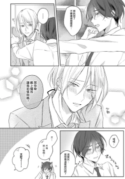 Page 107 of Kimi to janakya Koi mo Dekinai | 倘若不是你，恋爱就无从谈起 1-5
