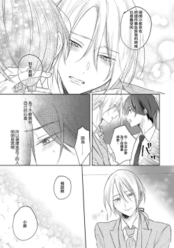 Page 112 of Kimi to janakya Koi mo Dekinai | 倘若不是你，恋爱就无从谈起 1-5