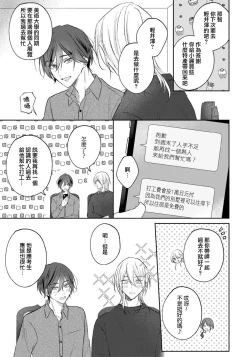 Page 141 of Kimi to janakya Koi mo Dekinai | 倘若不是你，恋爱就无从谈起 1-5