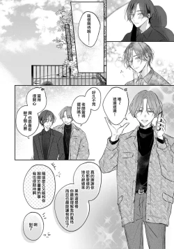 Page 154 of Kimi to janakya Koi mo Dekinai | 倘若不是你，恋爱就无从谈起 1-5