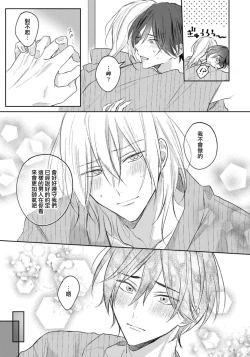 Page 163 of Kimi to janakya Koi mo Dekinai | 倘若不是你，恋爱就无从谈起 1-5