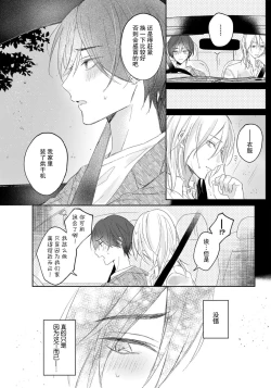 Page 56 of Kimi to janakya Koi mo Dekinai | 倘若不是你，恋爱就无从谈起 1-5