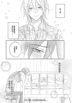 Page 77 of Kimi to janakya Koi mo Dekinai | 倘若不是你，恋爱就无从谈起 1-5
