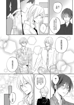 Page 84 of Kimi to janakya Koi mo Dekinai | 倘若不是你，恋爱就无从谈起 1-5