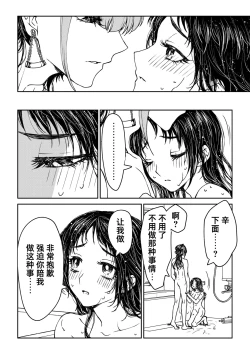Page 113 of saigo no Yellow field | 最后的Yellow Field 1-2
