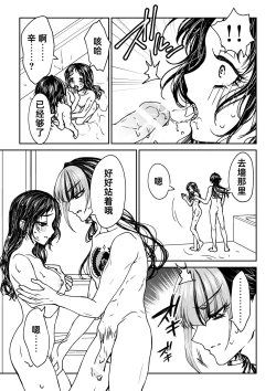 Page 116 of saigo no Yellow field | 最后的Yellow Field 1-2