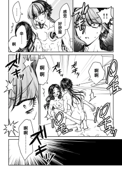 Page 125 of saigo no Yellow field | 最后的Yellow Field 1-2