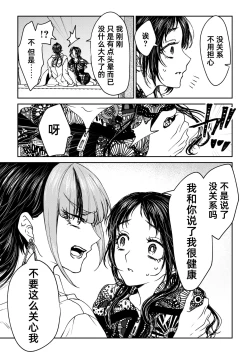Page 132 of saigo no Yellow field | 最后的Yellow Field 1-2