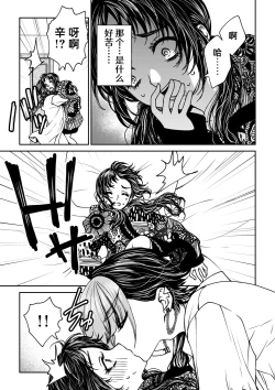 Page 138 of saigo no Yellow field | 最后的Yellow Field 1-2