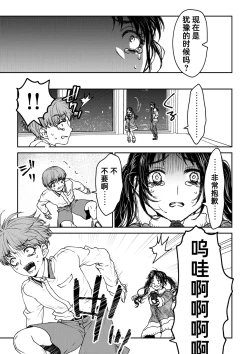 Page 13 of saigo no Yellow field | 最后的Yellow Field 1-2