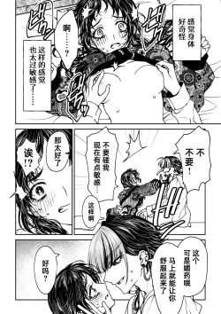 Page 141 of saigo no Yellow field | 最后的Yellow Field 1-2