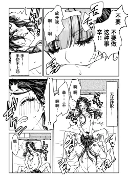 Page 145 of saigo no Yellow field | 最后的Yellow Field 1-2
