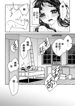 Page 147 of saigo no Yellow field | 最后的Yellow Field 1-2
