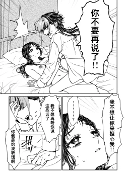 Page 152 of saigo no Yellow field | 最后的Yellow Field 1-2