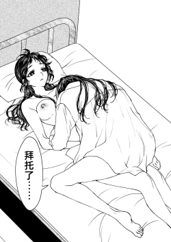 Page 153 of saigo no Yellow field | 最后的Yellow Field 1-2