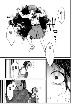 Page 15 of saigo no Yellow field | 最后的Yellow Field 1-2