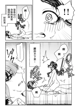 Page 160 of saigo no Yellow field | 最后的Yellow Field 1-2
