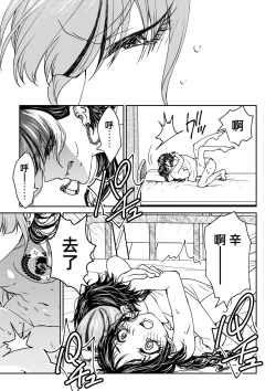 Page 168 of saigo no Yellow field | 最后的Yellow Field 1-2