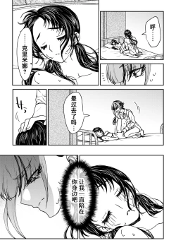 Page 170 of saigo no Yellow field | 最后的Yellow Field 1-2